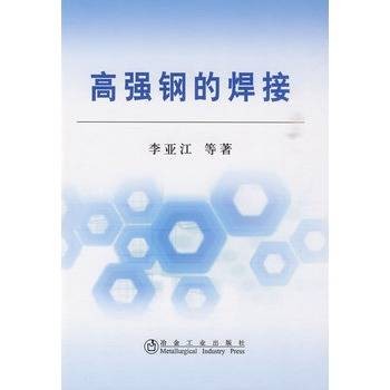 高强钢的焊接