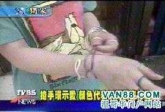 性爱手环