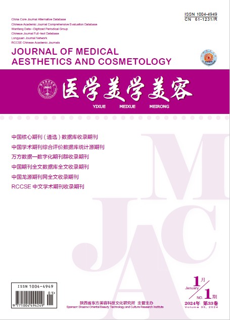 医学美学美容