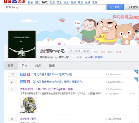 詹姆斯MVP吧
