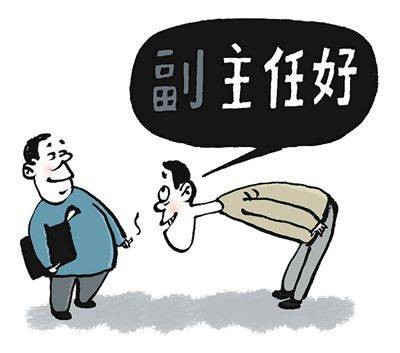 语言贿赂