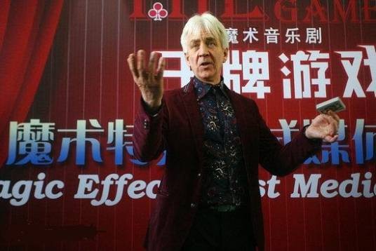 王牌游戏（魔术音乐剧）