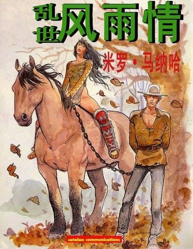 The Paper Man（1990年上映的一部剧情类影片）