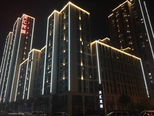 天汇龙城