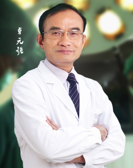 韦元强（中国整形外科医生）