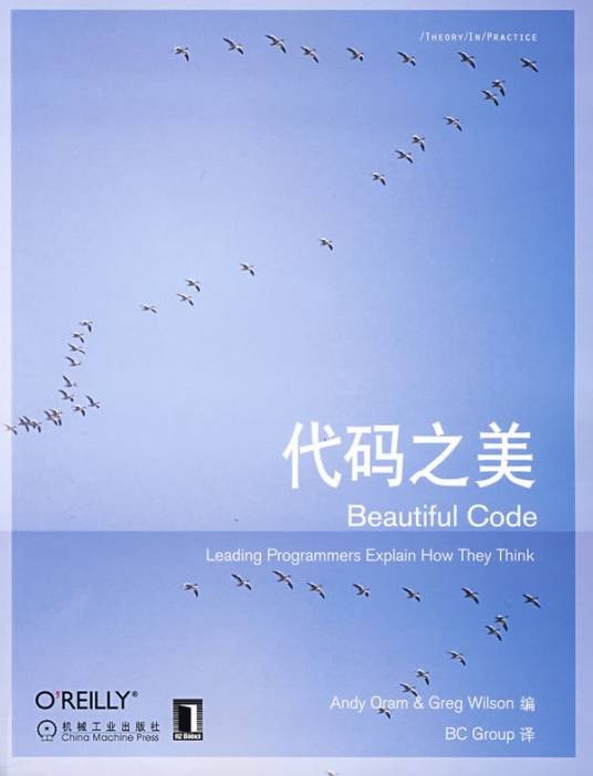 代码之美