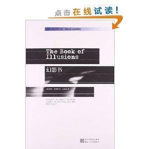 保罗·奥斯特作品系列：幻影书