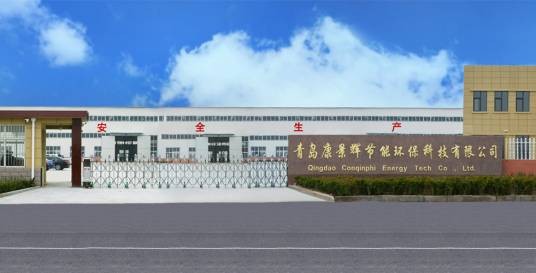 青岛康景辉节能环保科技有限公司