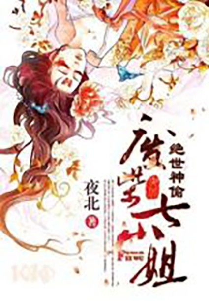 绝世神偷之废柴七小姐