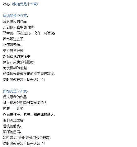 假如我是个作家