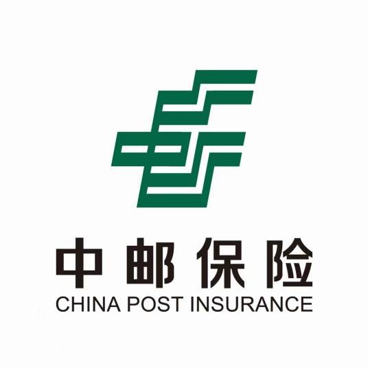 中邮人寿保险股份有限公司