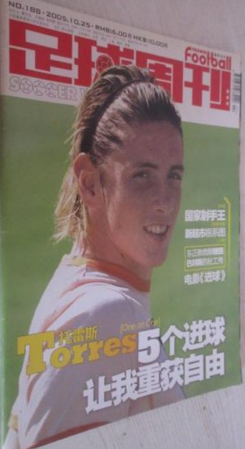 晚报文萃 2005年第2期总第188期