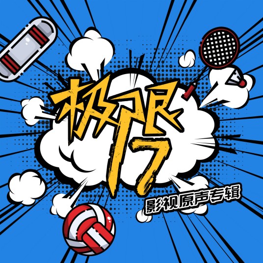 Road Trip（陈泽希演唱的歌曲）