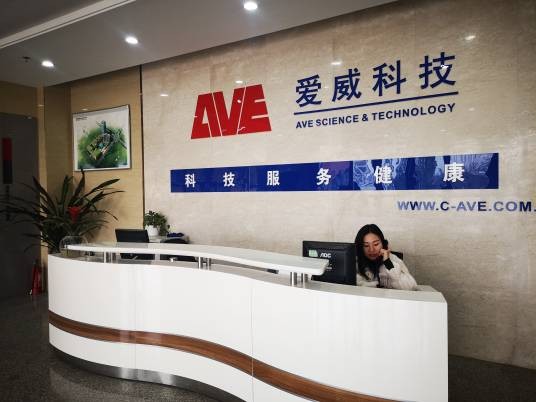 爱威科技股份有限公司