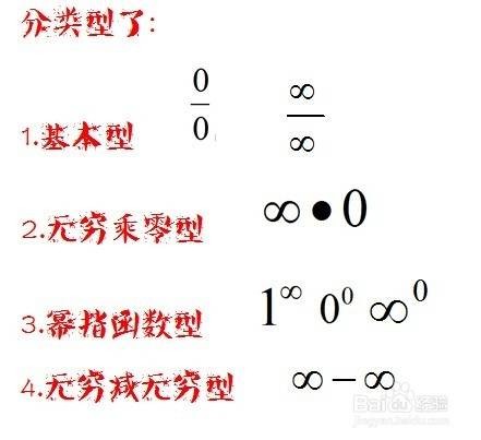 未定式