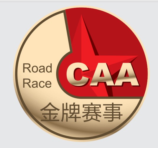 中国马拉松金牌赛事