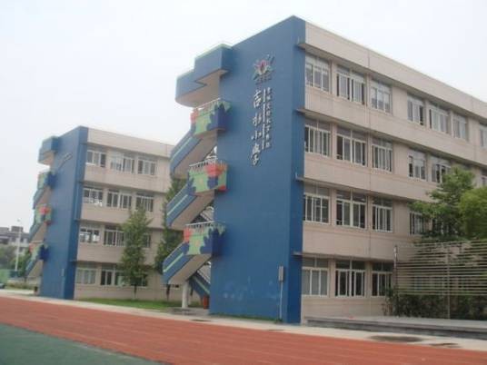秀城实验教育集团吉水小学