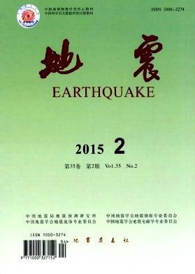 地震（学术性期刊）