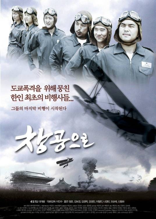 蓝色天空（2006年上映的韩国电影）