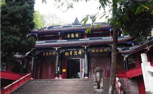 报国寺（四川省乐至县金龟山寺庙）