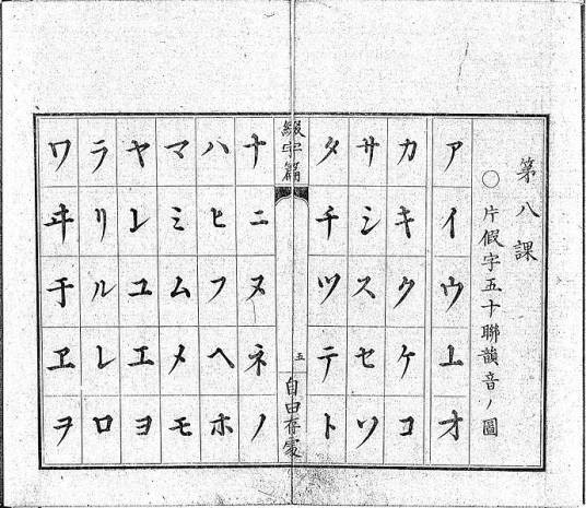 中古日语