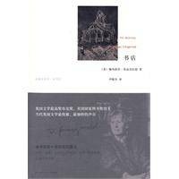 书店（2010年新星出版社出版的图书）