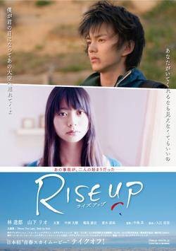 Rise up（日本演员）