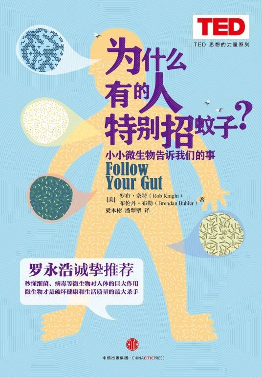 为什么有的人特别招蚊子？