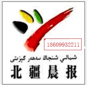 北疆晨报社