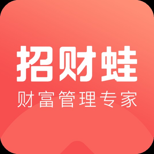 招财蛙财富