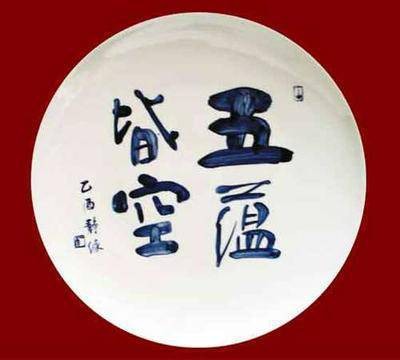 我相