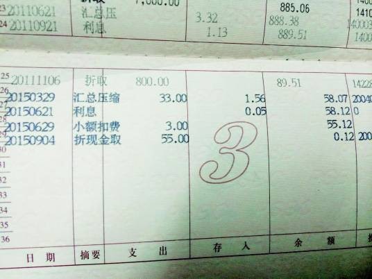 一般存款账户