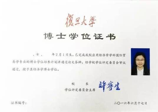 复旦大学学士学位授予工作细则