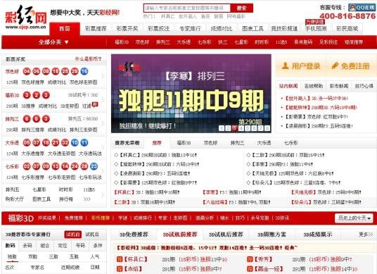 彩经网