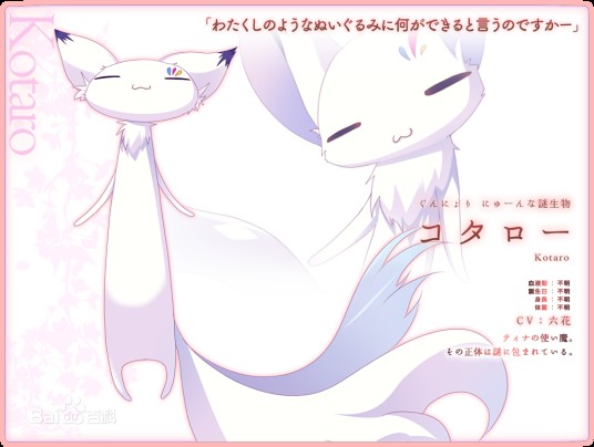 虎太郎（《恋花绽放樱飞时》中的角色）