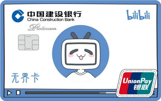 龙卡bilibili信用卡
