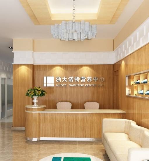 诺特营养中心