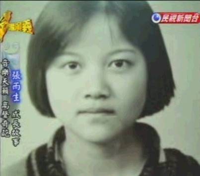 张玉仙(张雨生的大妹)