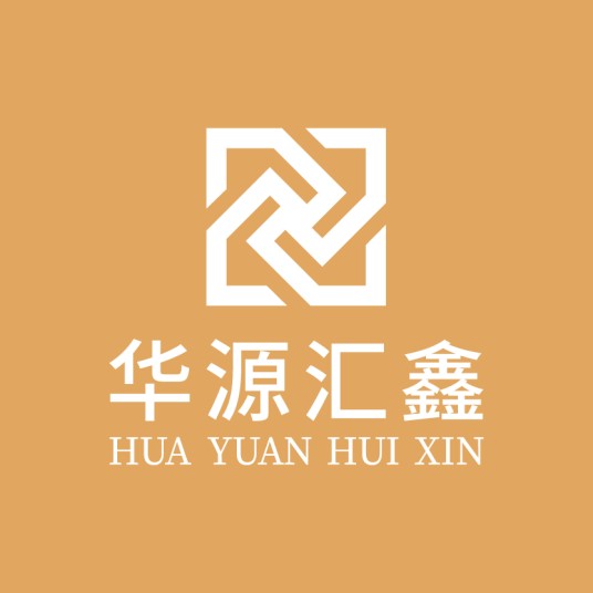 华源汇鑫（北京）实业集团有限公司