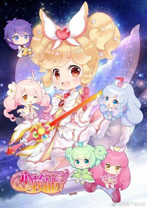 花仙魔法战队