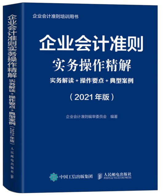 使用权资产