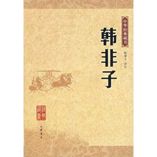 显学