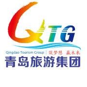 青岛旅游集团有限公司