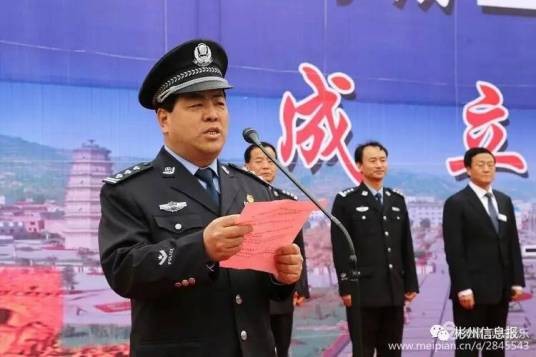 张宇（彬县政府副县长、县公安局党委书记、局长）