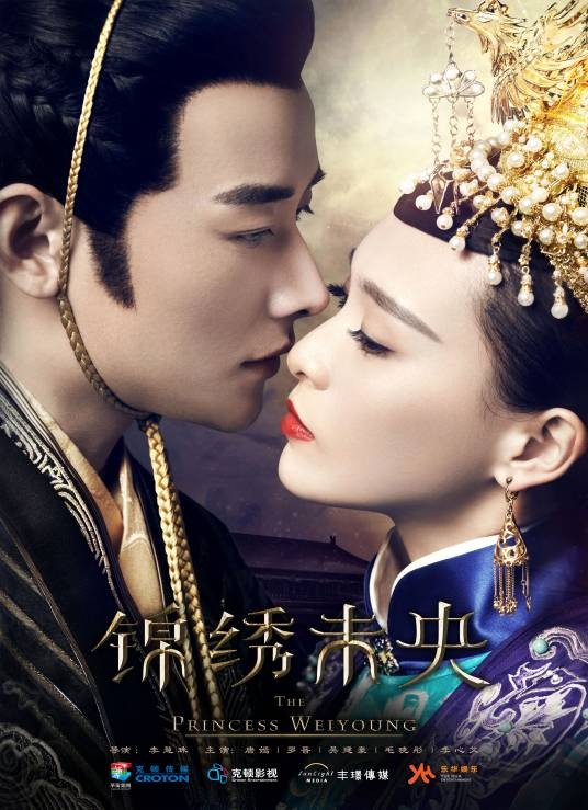 锦绣未央（2016年李慧珠执导的古装爱情电视剧）