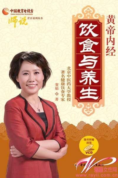 黄帝内经：饮食与养生