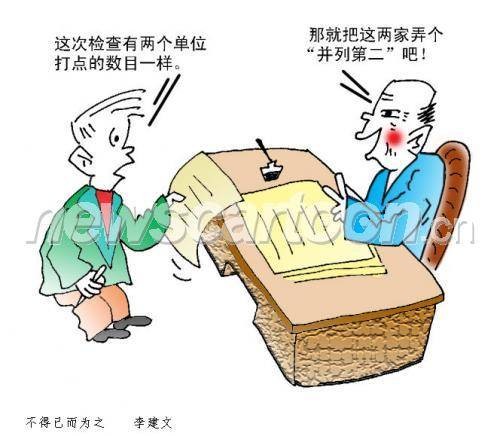 不得已而为之
