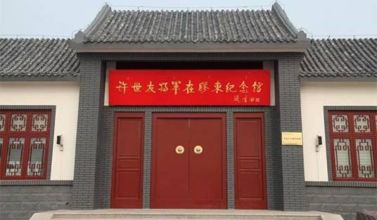 八路军胶东军区机关旧址纪念馆