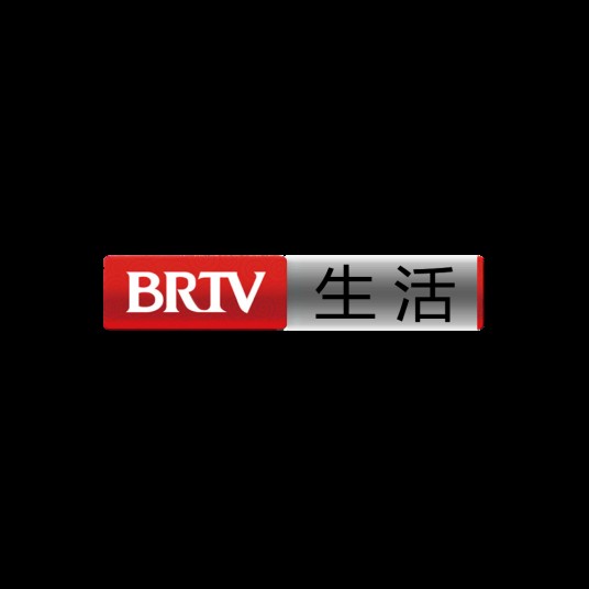 北京广播电视台生活频道