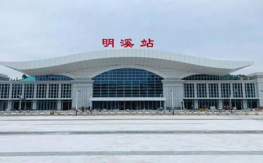 明溪站